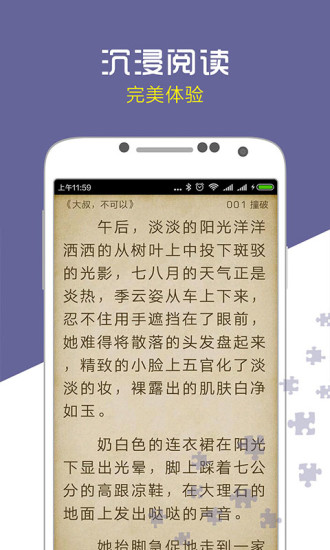 愛奇電子書 安卓免費版V3.0.0.0061