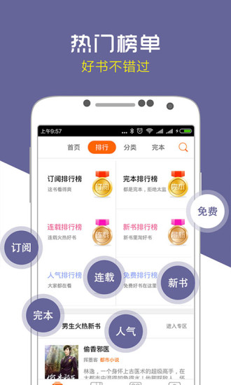 愛奇電子書 安卓免費版V3.0.0.0062