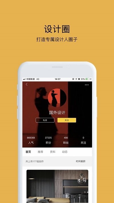 拓者設(shè)計(jì)吧APP 安卓版V3.2.00