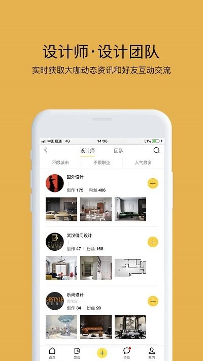 拓者設(shè)計(jì)吧APP 安卓版V3.2.02