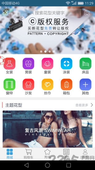 瓦欄網(服裝花型設計) 官方版v2.6.03