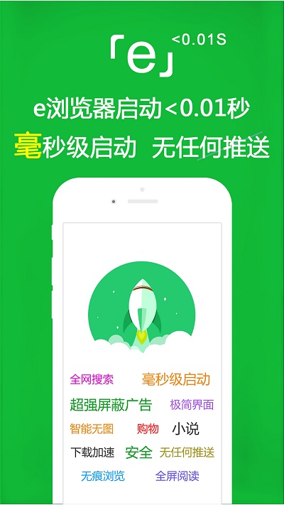 e瀏覽器 官方版v3.0.61