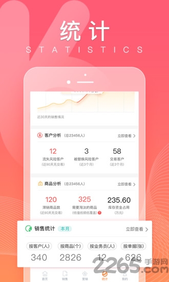 好生意APP 安卓版V3.01.32