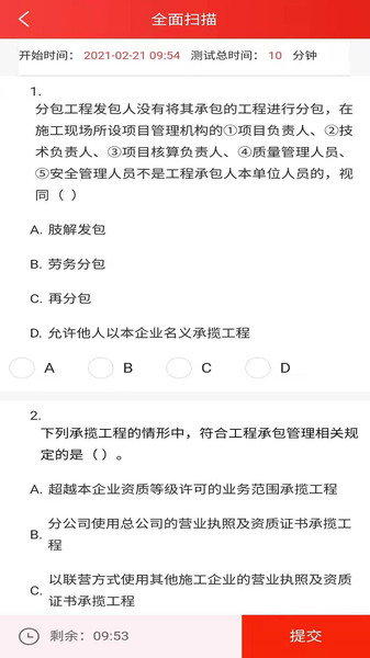 太奇興宏程 官方版v1.1.140