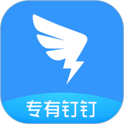 釘釘APP 官方版v6.6.20