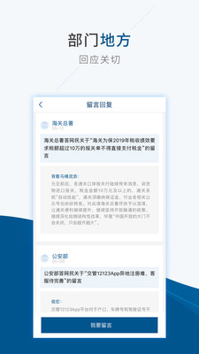 國務院APP 官方版v4.7.20