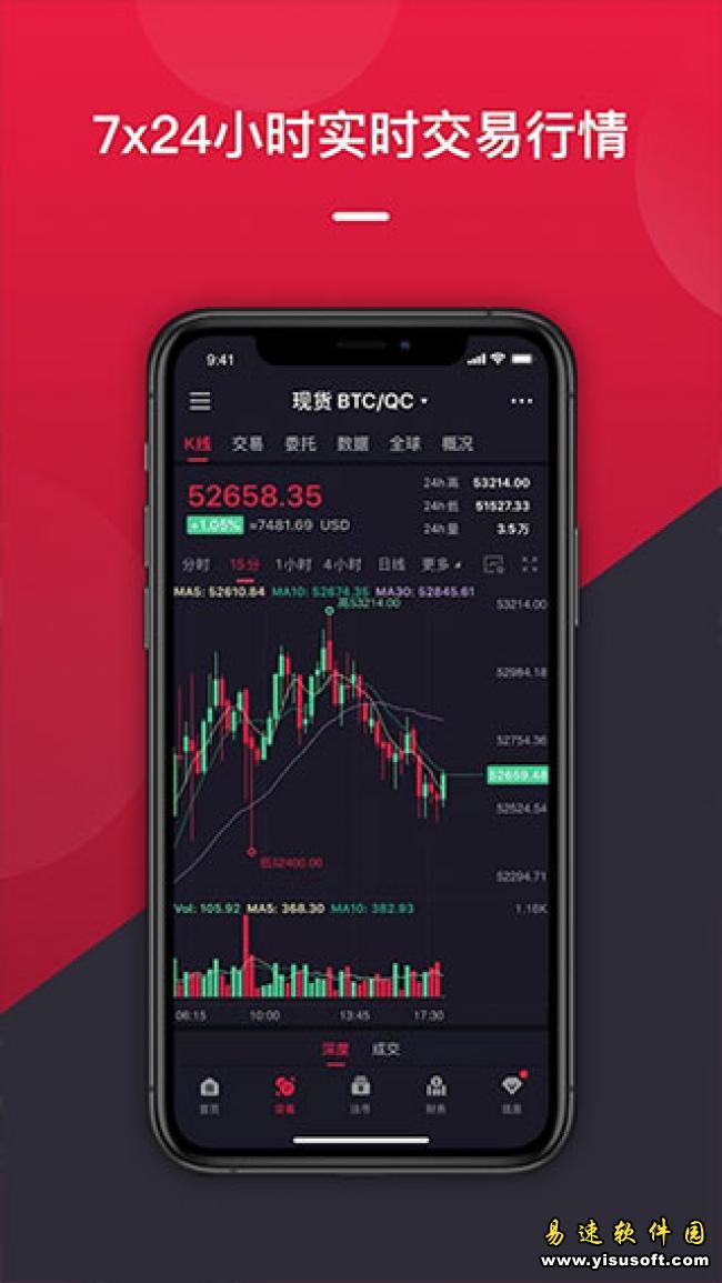 中幣交易所app（ZB Pro）