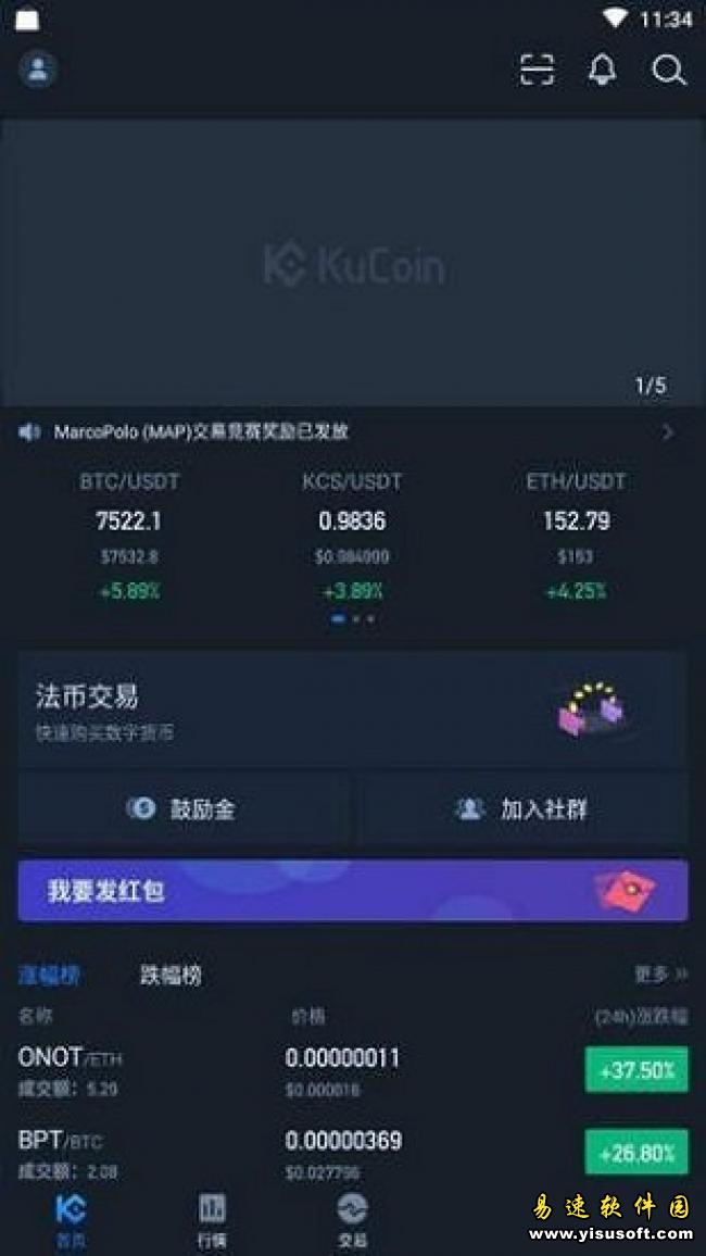庫幣交易所app