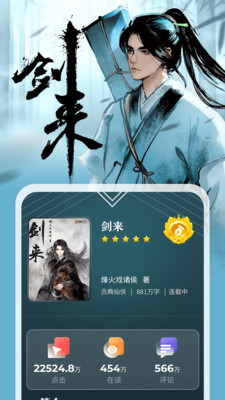 縱橫小說APP v7.2.1.08 安卓版1
