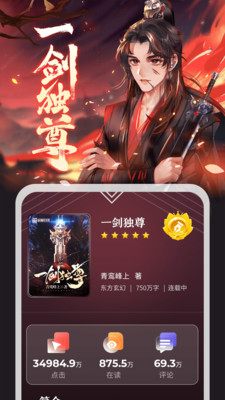 縱橫小說APP v7.2.1.08 安卓版2