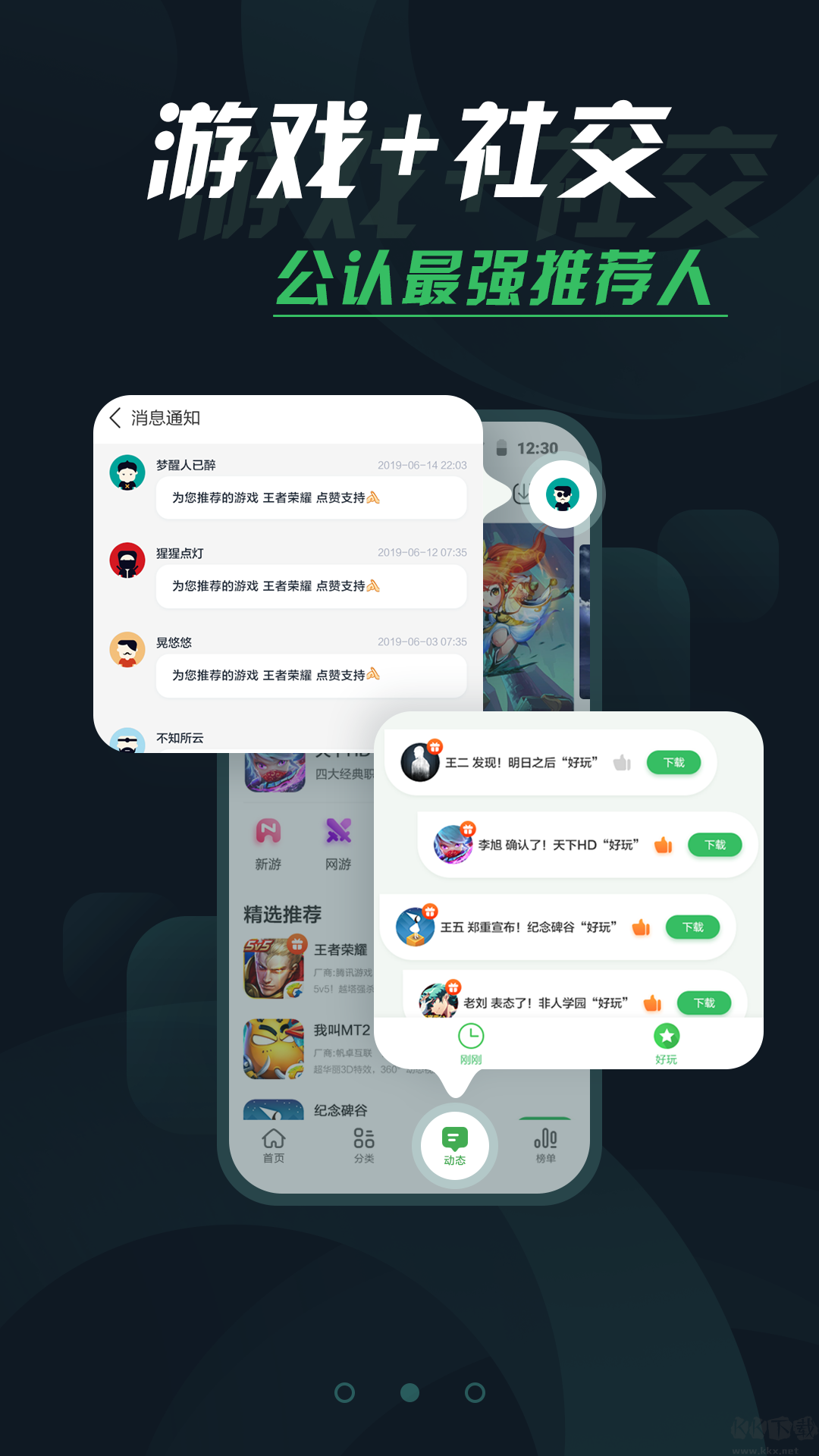 拇指玩APP 官方版v9.1.21
