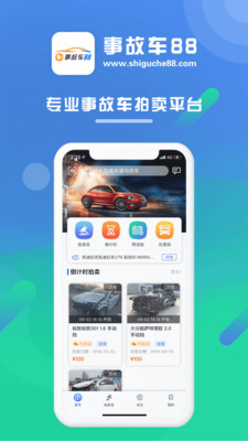 事故車88(事故車拍賣) 官方版v3.7.01