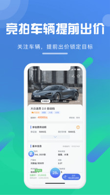 事故車88(事故車拍賣) 官方版v3.7.00
