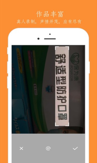 朗讀器最新版2