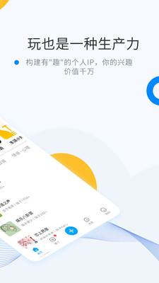 微密圈APP 官方版v6.2.02
