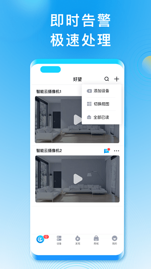 華為好望官方版0