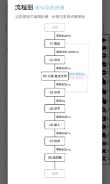 超級點擊器安卓版 v5.0免費最新版1
