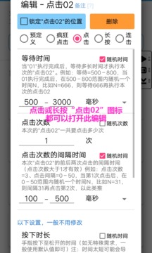 超級點擊器安卓版 v5.0免費最新版2