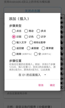 超級點擊器安卓版 v5.0免費最新版0