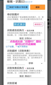 超級點擊器安卓版 v5.0免費最新版3
