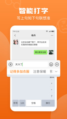手寫輸入法APP 中文版v1.3.51