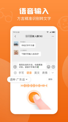 手寫輸入法APP 中文版v1.3.50