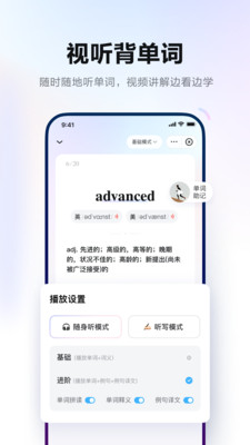 網易有道詞典 官方版v9.3.123