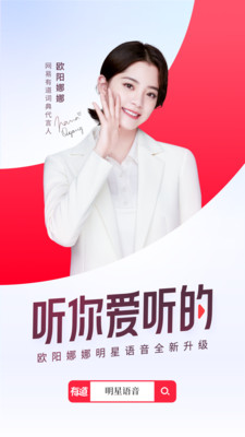 網易有道詞典 官方版v9.3.120