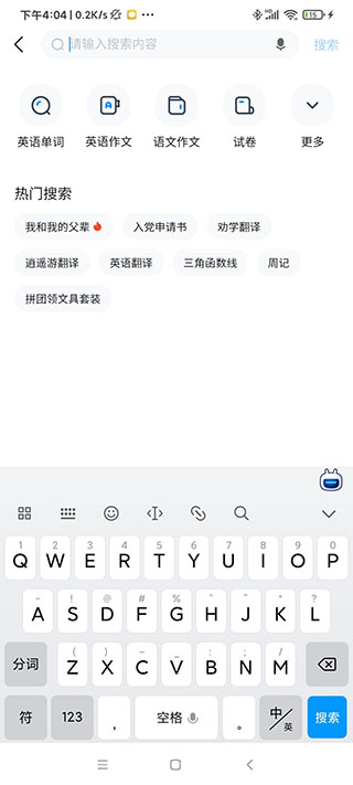 作業(yè)幫破解版[永久VIP版] 安卓版v13.26.22