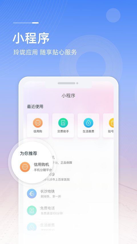 和包 安卓版v9.11.2902