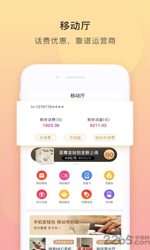 和包 安卓版v9.11.2904