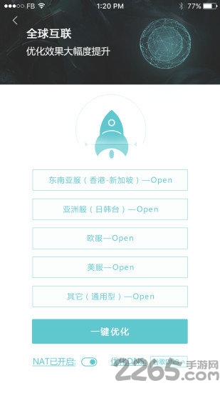 極迅路由器 安卓版v4.2.60