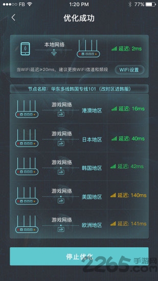 極迅路由器 安卓版v4.2.61