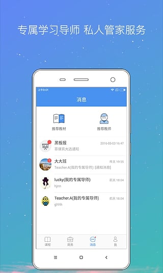 伯瑞英語abc 官方最新版0