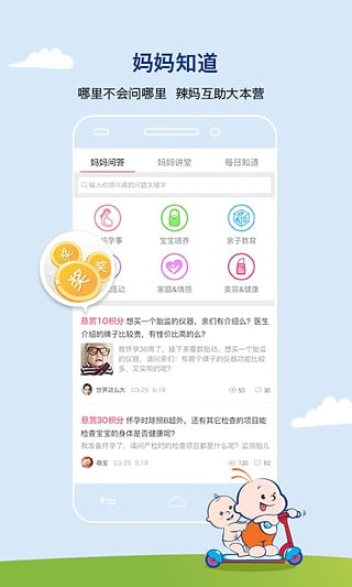 合生元媽媽100 官方安卓版v6.9.71