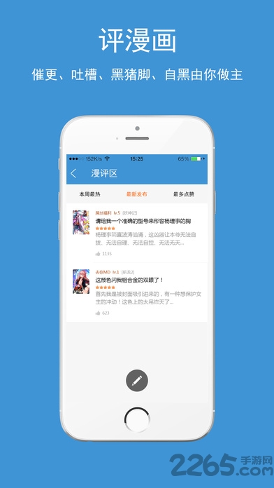 酷酷漫畫 安卓版v1.0.51