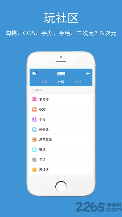 酷酷漫畫 安卓版v1.0.52