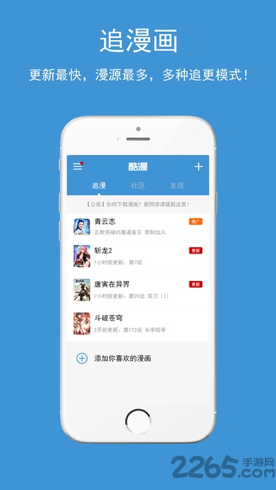 酷酷漫畫 安卓版v1.0.53