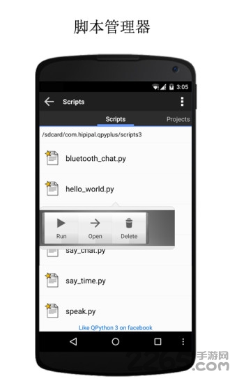 qpython3 安卓版v3.0.02