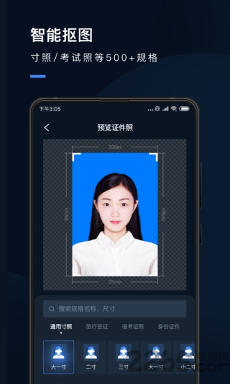 職業形象照 安卓版v1.0.60