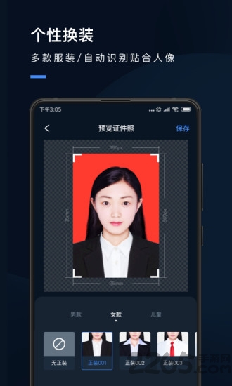 職業形象照 安卓版v1.0.61