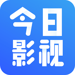 今日影視APP v2.4.9 安卓最新版
