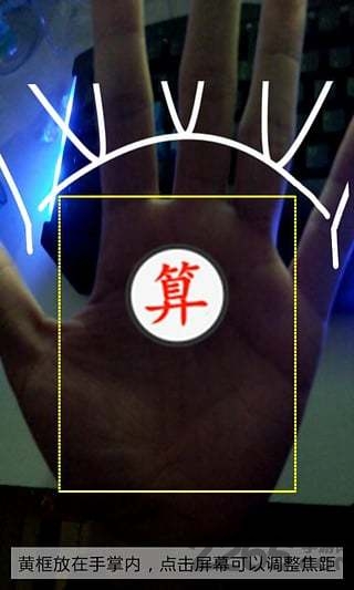 手相大師 安卓版v1.40