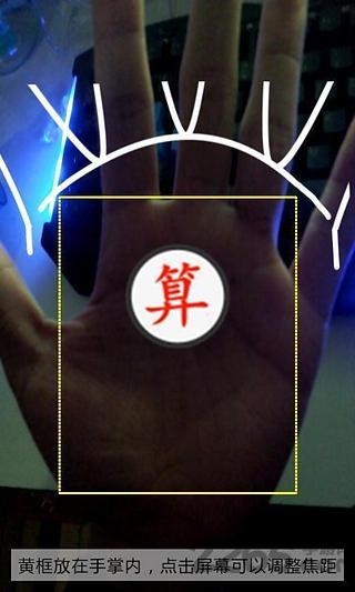 手相大師 安卓版v1.41
