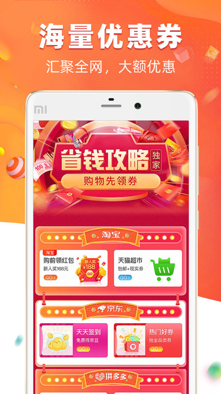 愛(ài)客寶 安卓版v2.11.21