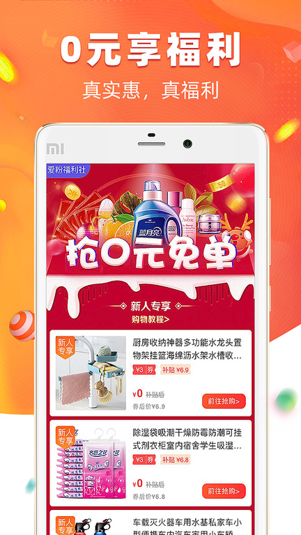 愛(ài)客寶 安卓版v2.11.22