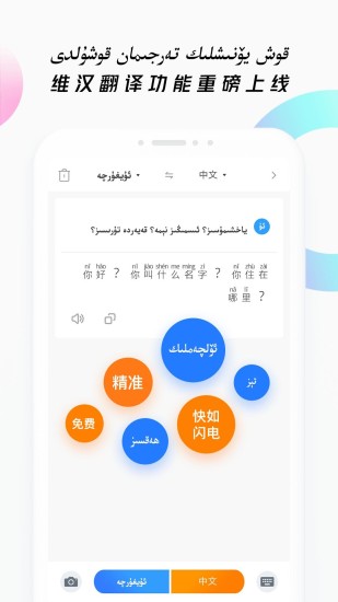 nur維漢輸入法 安卓版v3.0.30