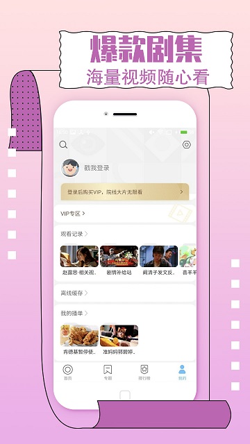 今日影視APP v2.4.9 安卓最新版2