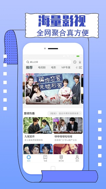 今日影視APP v2.4.9 安卓最新版3