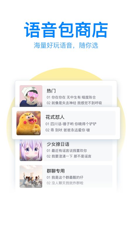 qq輸入法 安卓版v8.3.81